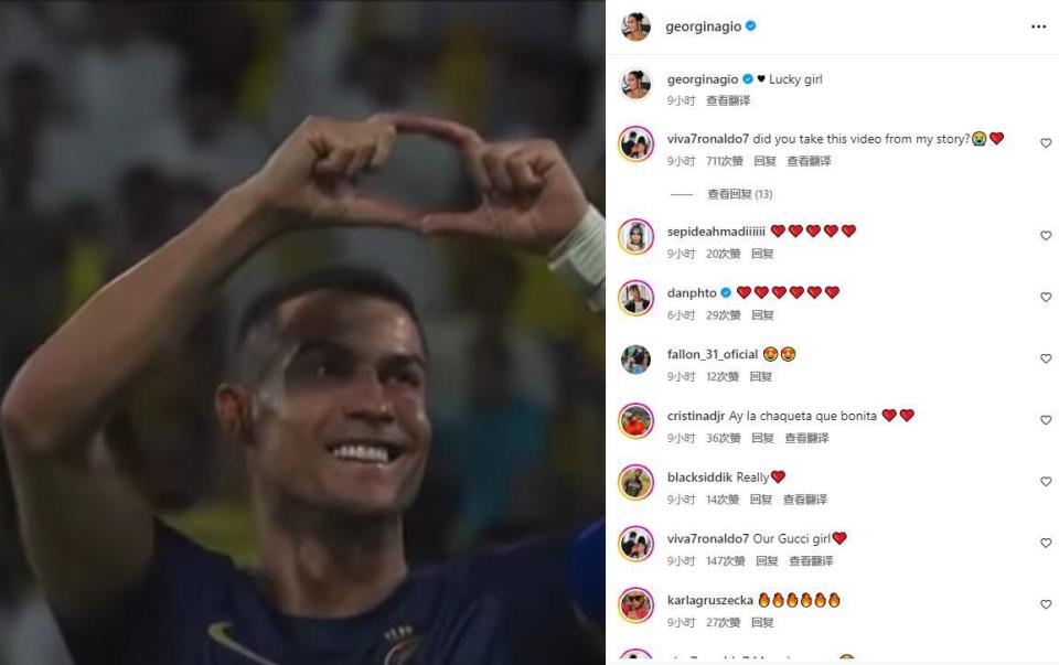 在线撒狗粮乔治娜晒c罗比心庆祝幸运女孩