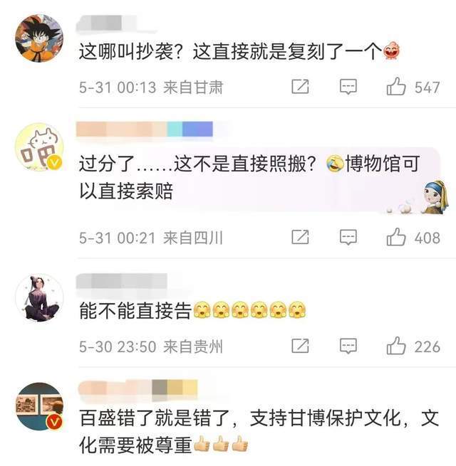 加急处理,是否会下架要看处理结果,并默默删除了微信公众号的相关推文