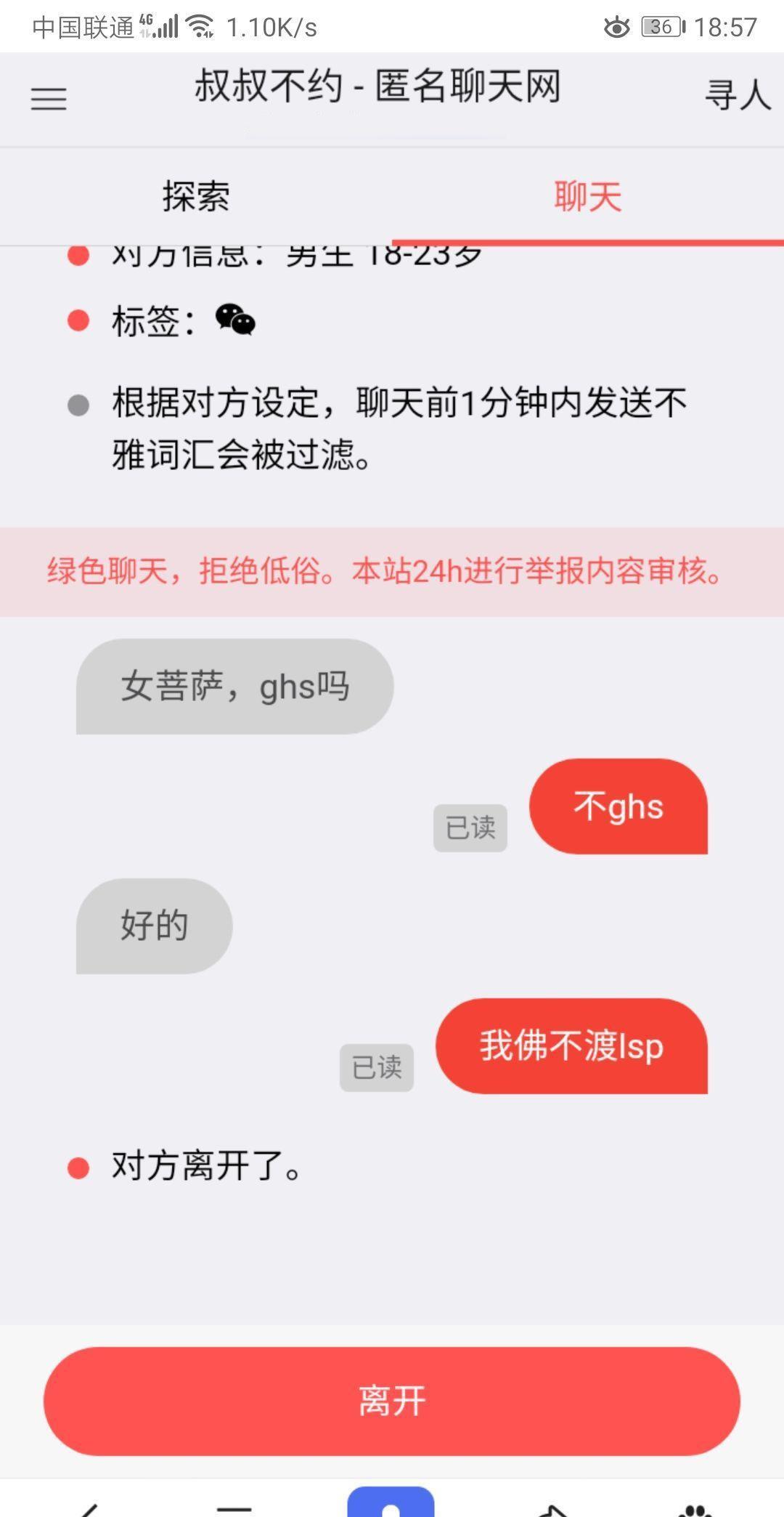 叔叔不约匿名聊天软件真的匿名吗？别再在匿名社交软件放飞自我了- 腾讯云开发者社区-腾讯云