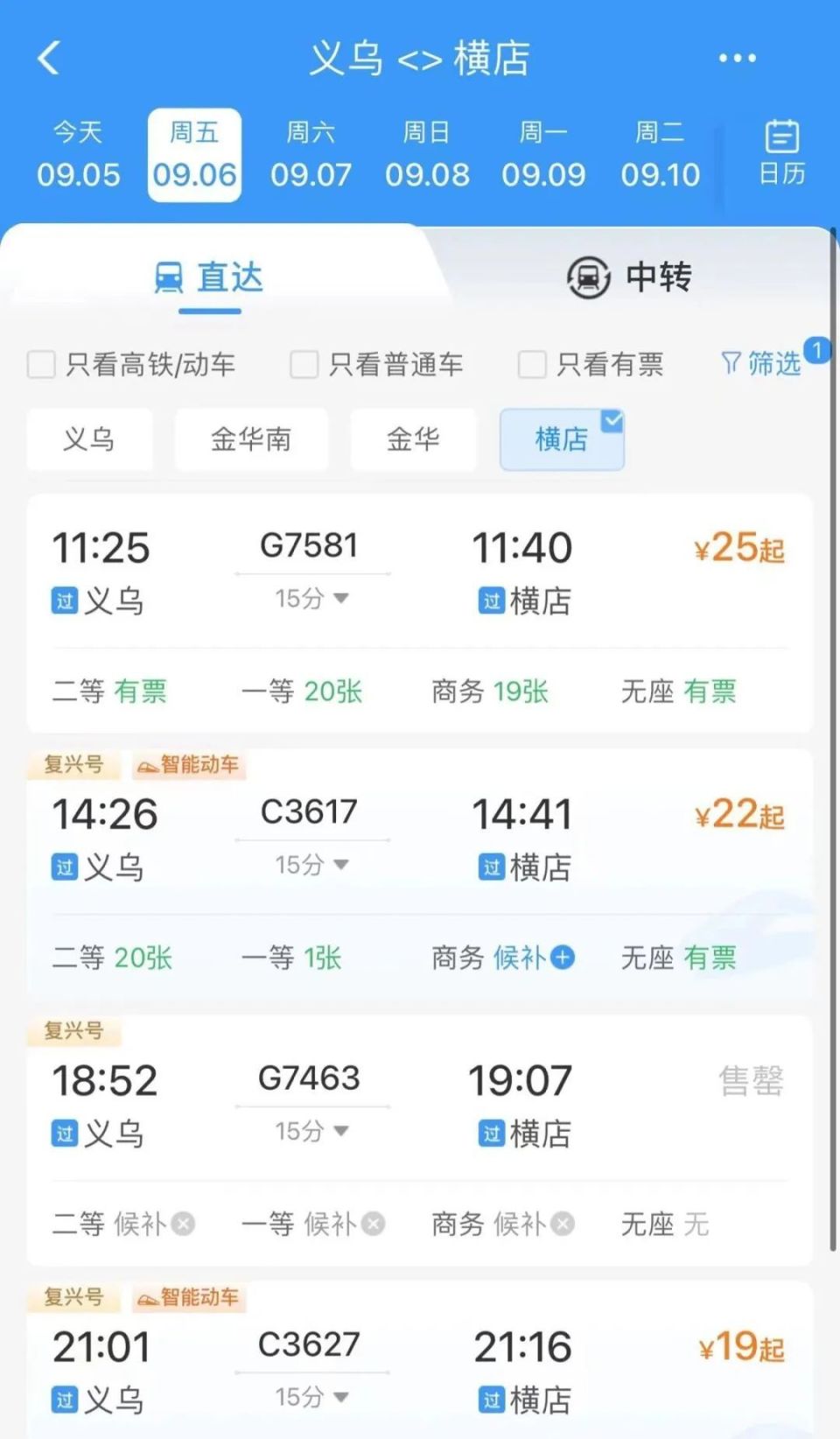 义乌实时新闻(义乌每日新闻消息)