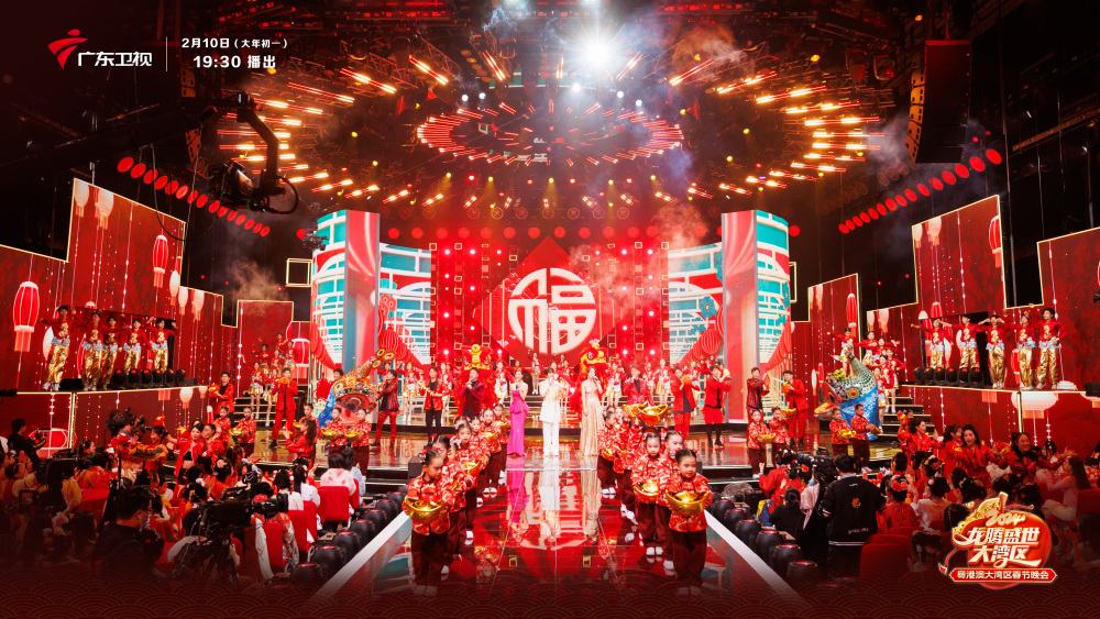 大湾区春晚表演《恭喜发财》，伍咏薇：“我永远在学习中”_腾讯新闻