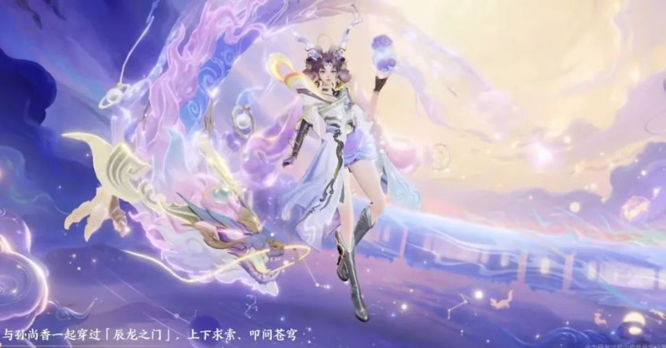 孙尚香龙年限定皮肤首曝,双武器形态,神龙特效,新晋传说天花板!