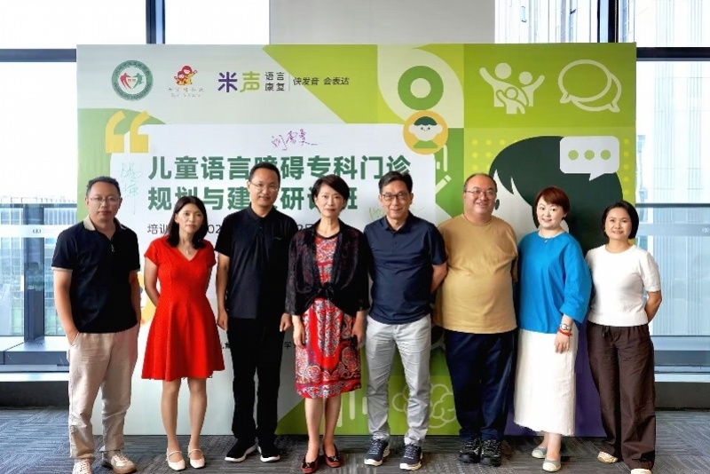 孩子说话晚、口齿不清、社交差？儿童语言障碍咋破局！专家齐聚研讨班求解