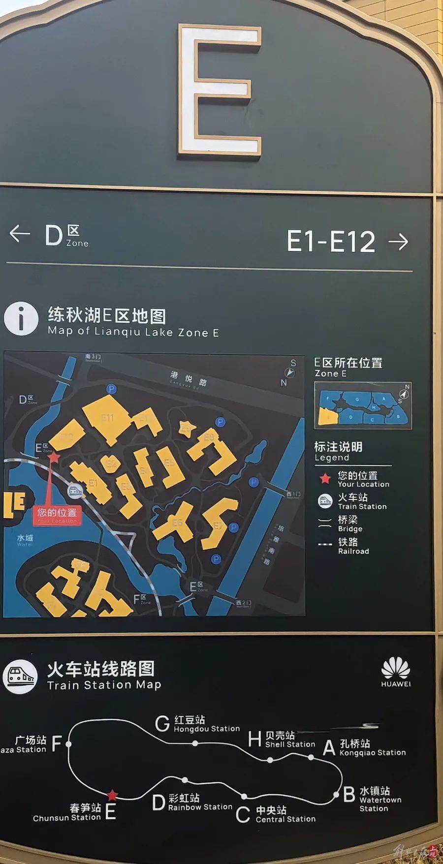 "练秋湖研发中心"分区标识牌全部安装到位▲小火车正在试车▲一楼一