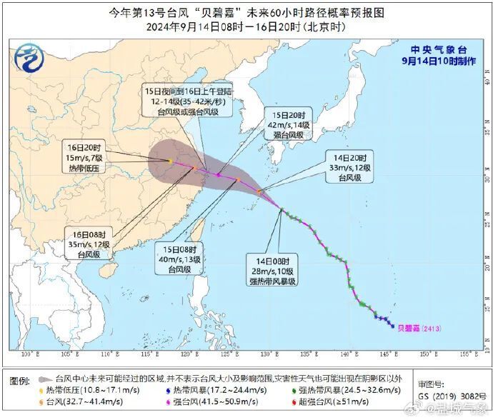 盐城天气预警最新图片