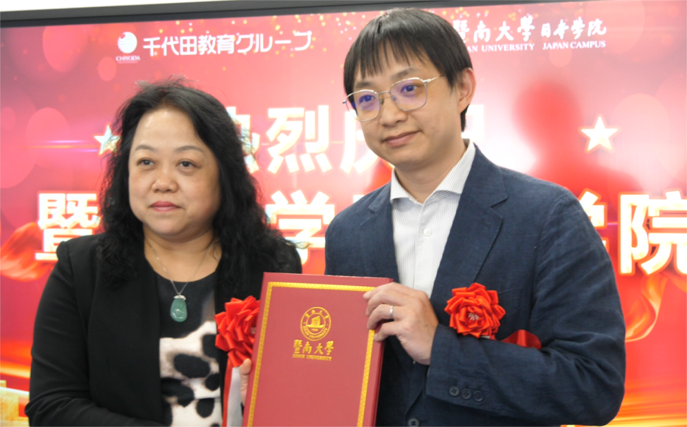 暨南大学日本学院2024年开学礼暨新校舍启用仪式圆满举行