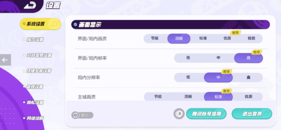 【宝可梦大集结攻略】设置篇