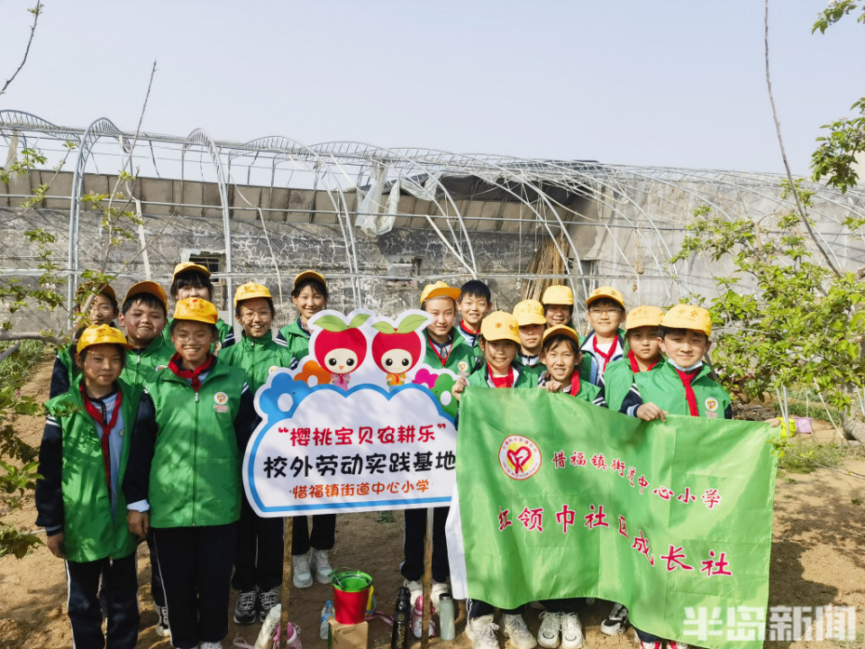 近年来,青岛市城阳区惜福镇街道中心小学一直秉承"立德树人,劳动为先