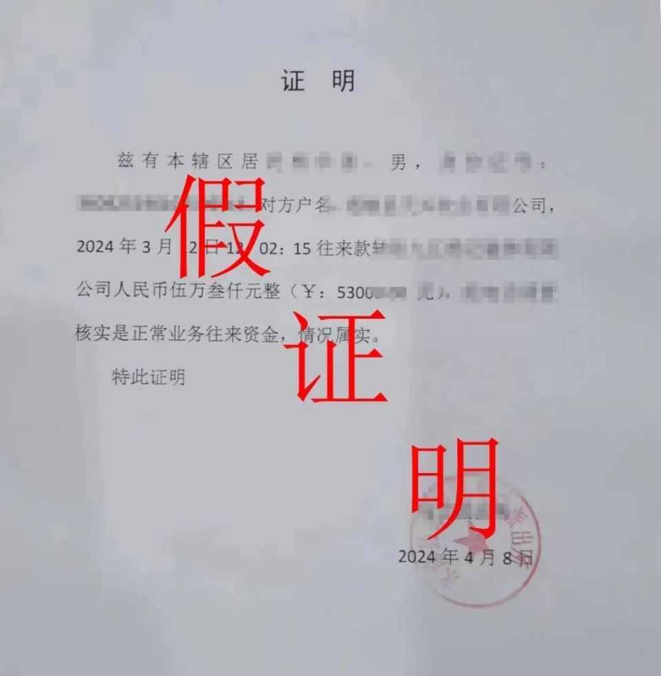 因无法提供合法资金证明遭拒并多次到银行想将该笔资金取出取消该卡的