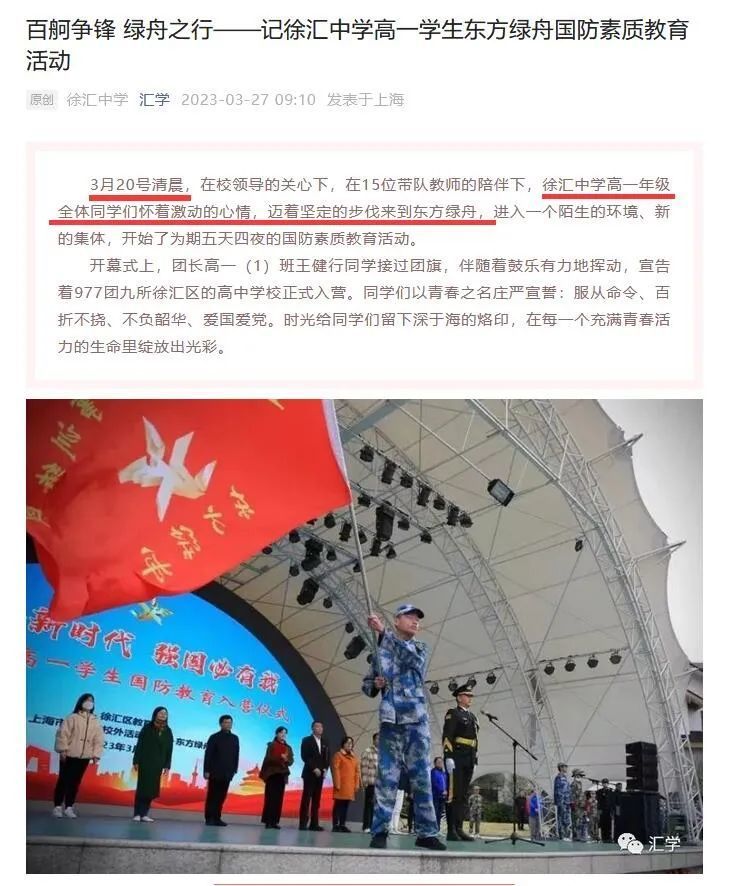 校方通报女生戴假发进男浴室偷拍，不属实！(图2)