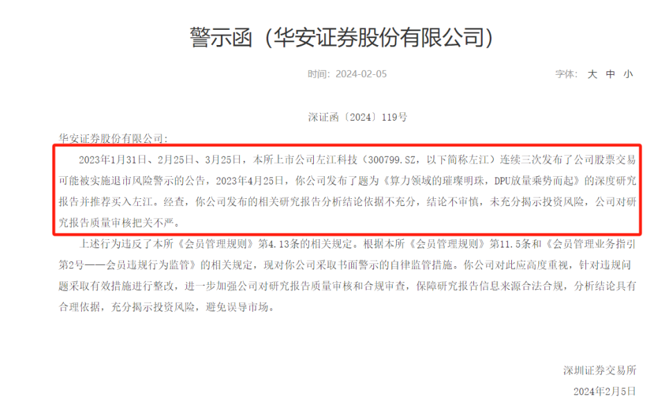 难以理解！连发三次退市警示，股票仍被券商推荐买入，推后爆涨而今趴在地板上图1