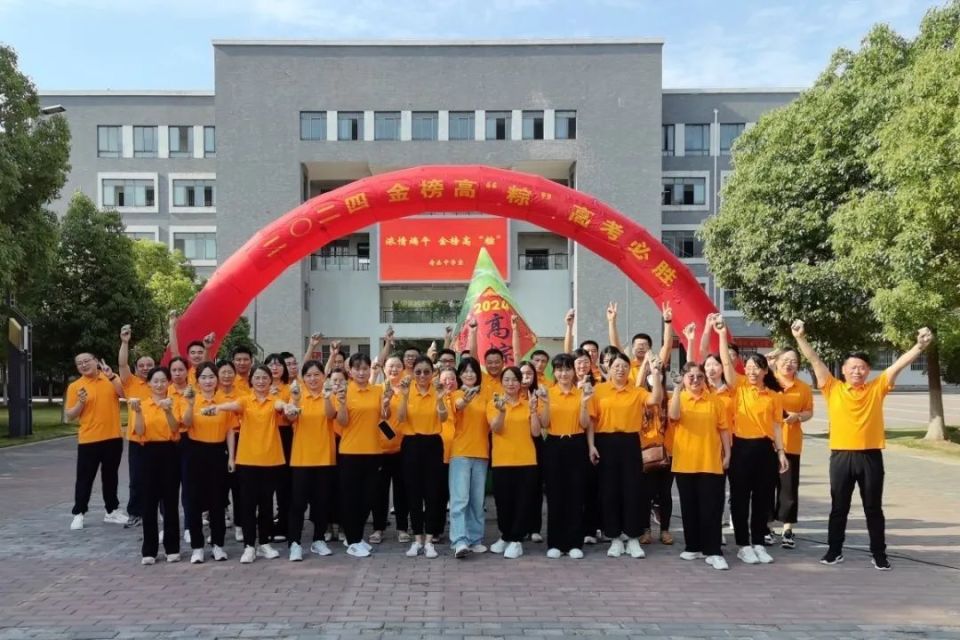 寿县中学举行端午节助力高考活动