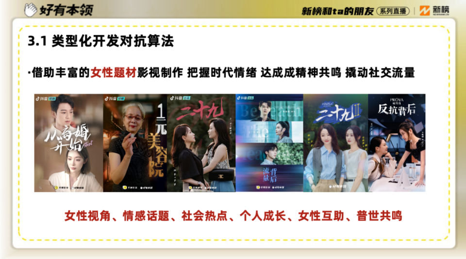 连线爆款短剧合伙人：从短视频到短剧，影视公司从不存在降维打击_腾讯新闻