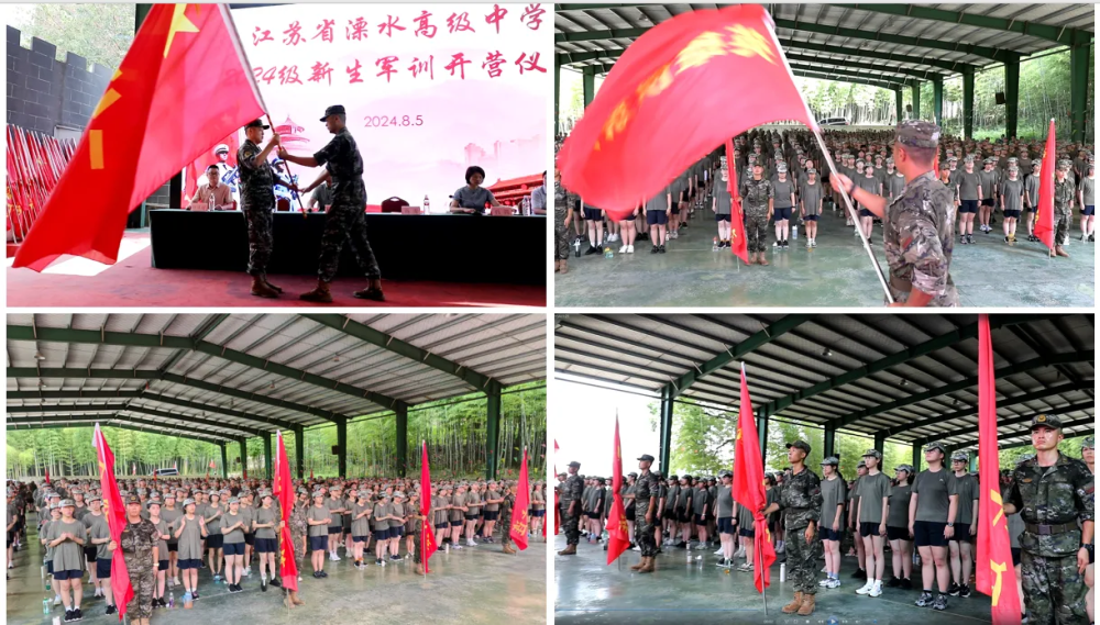 溧水高级中学2024级全体高一新生齐聚风景秀丽的大金山中学生军训基地