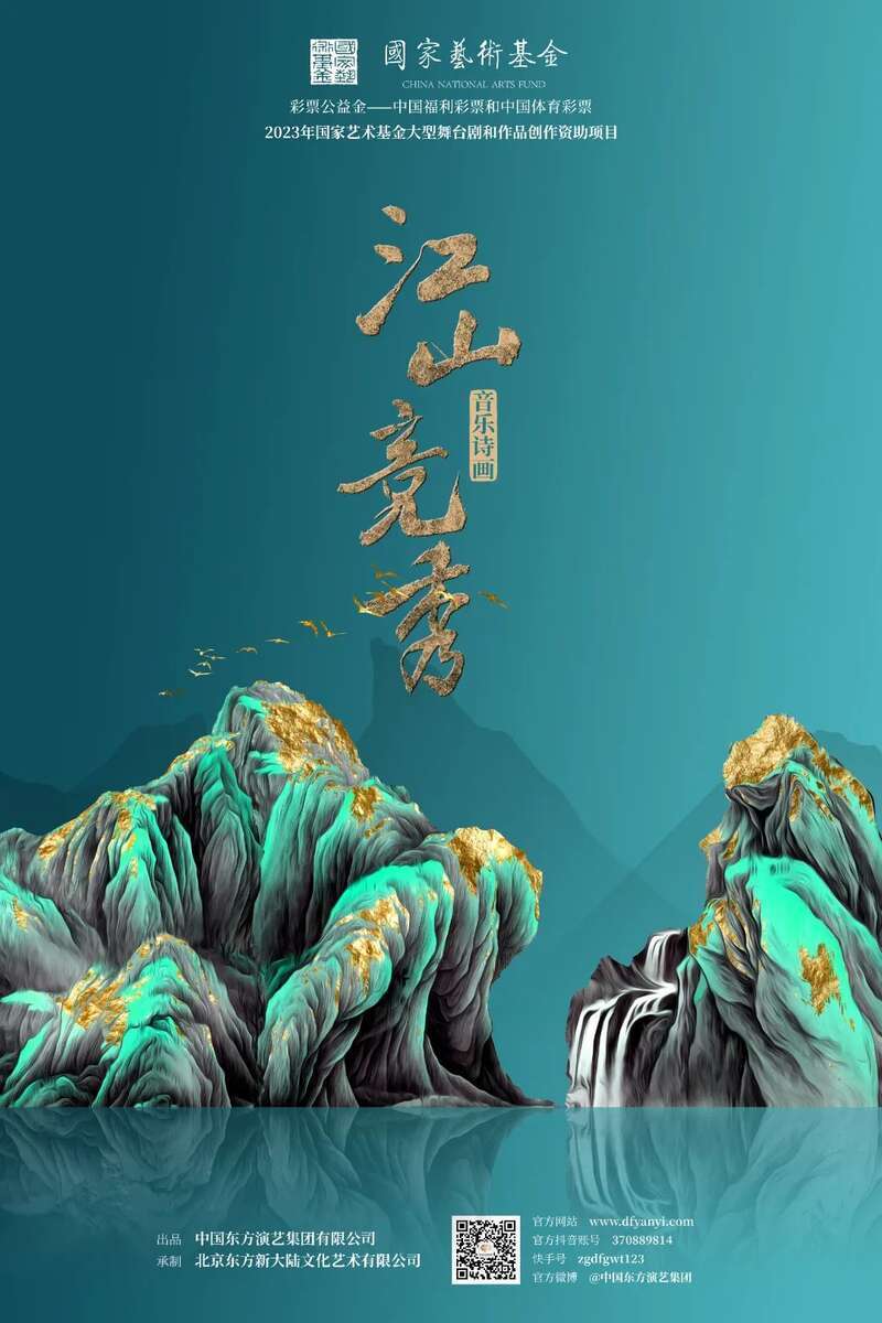 德阳之春中国东方艺术季公益惠民演出即将上演