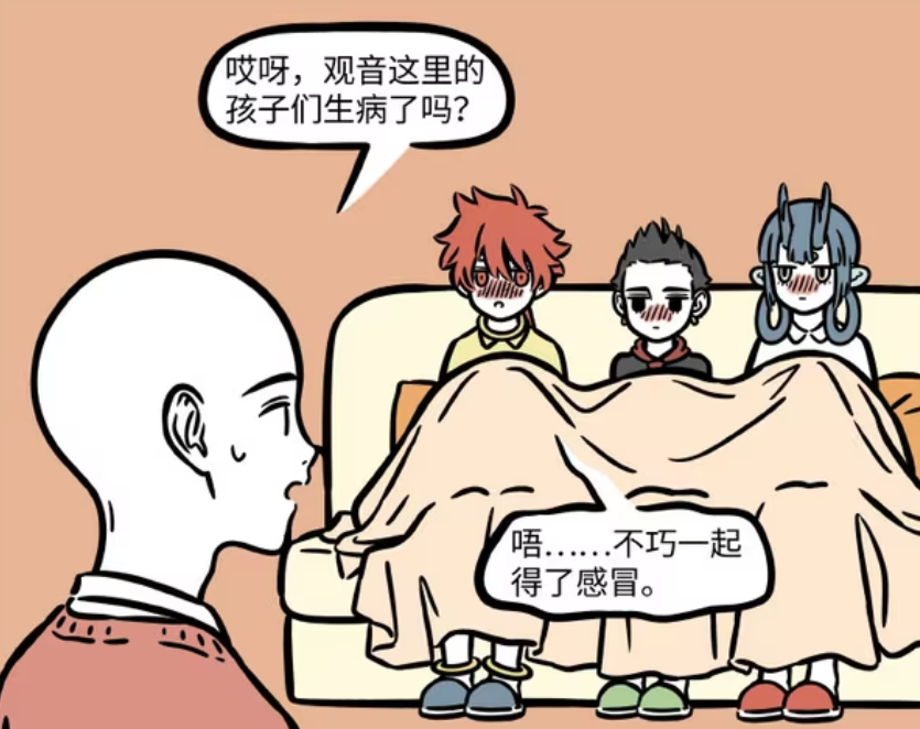 非人哉：哪吒、红孩儿、龙女生病，地藏菩萨治疗，白泽变成肌肉男-古次元