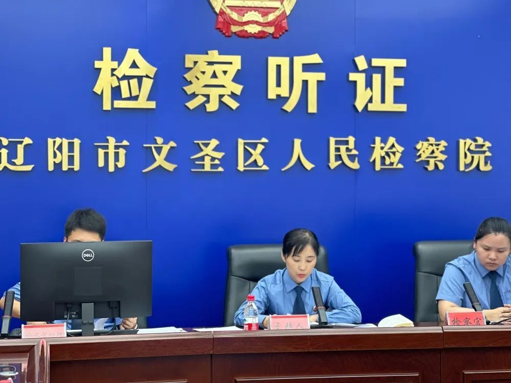 听证直播"首秀" 让阳光司法可感可触_腾讯新闻