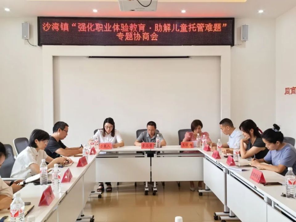 乐山市沙湾区政协助解决假期留守儿童托管难7月3日,乐山市沙湾区政协