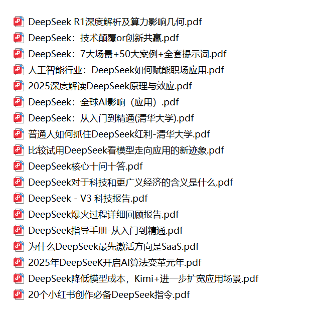 DeepSeek-入门到精通_腾讯新闻