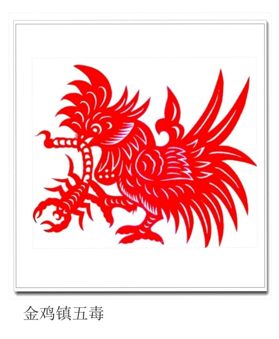 《端午辟邪》王俊林剪纸作品欣赏