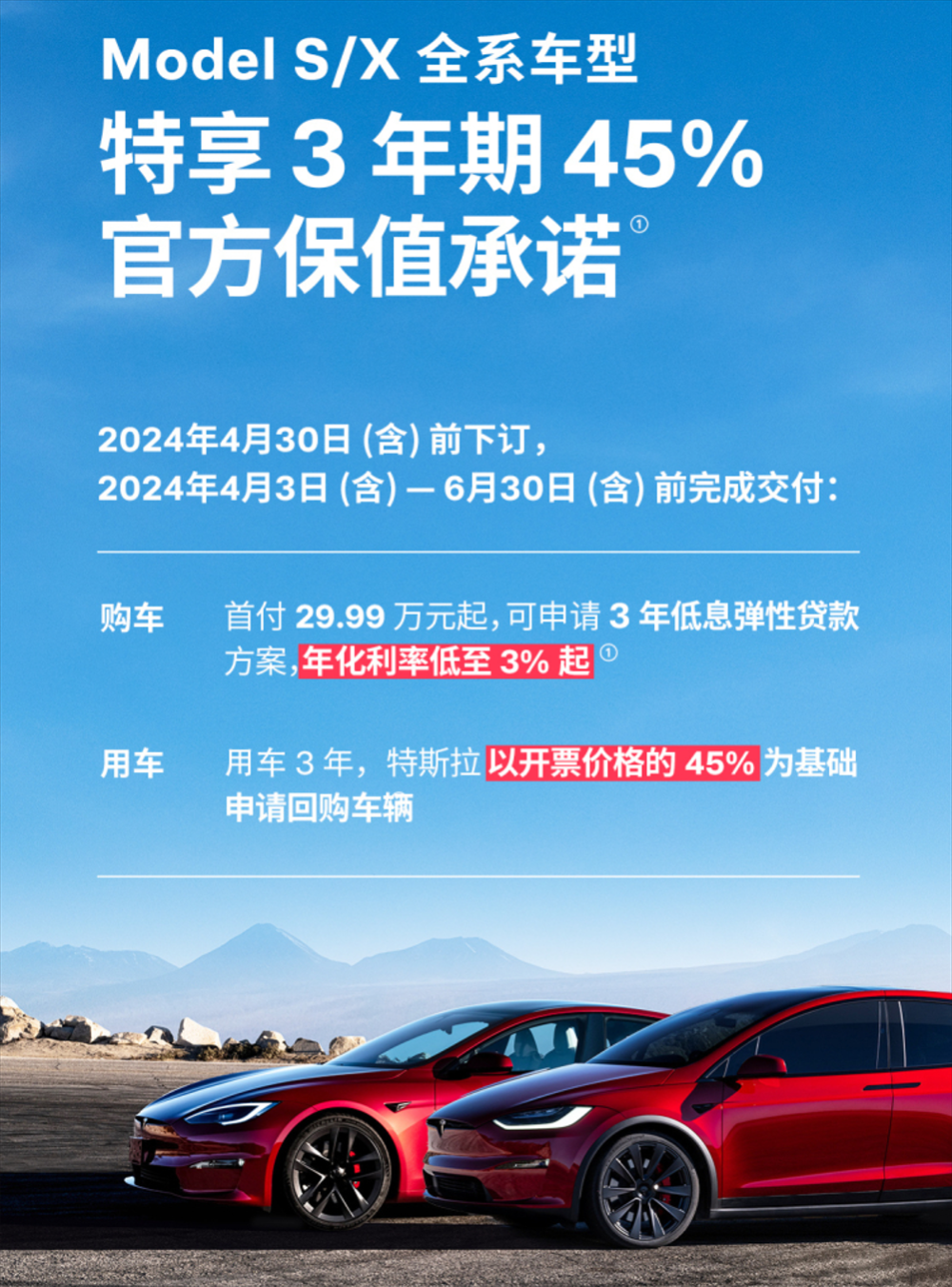 特斯拉model s 落地价图片