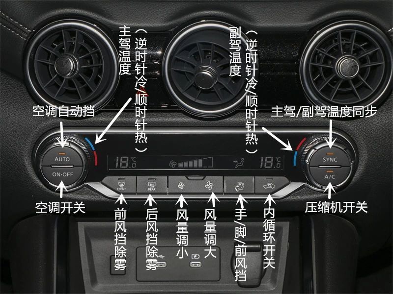 绅宝d50的空调图解图片