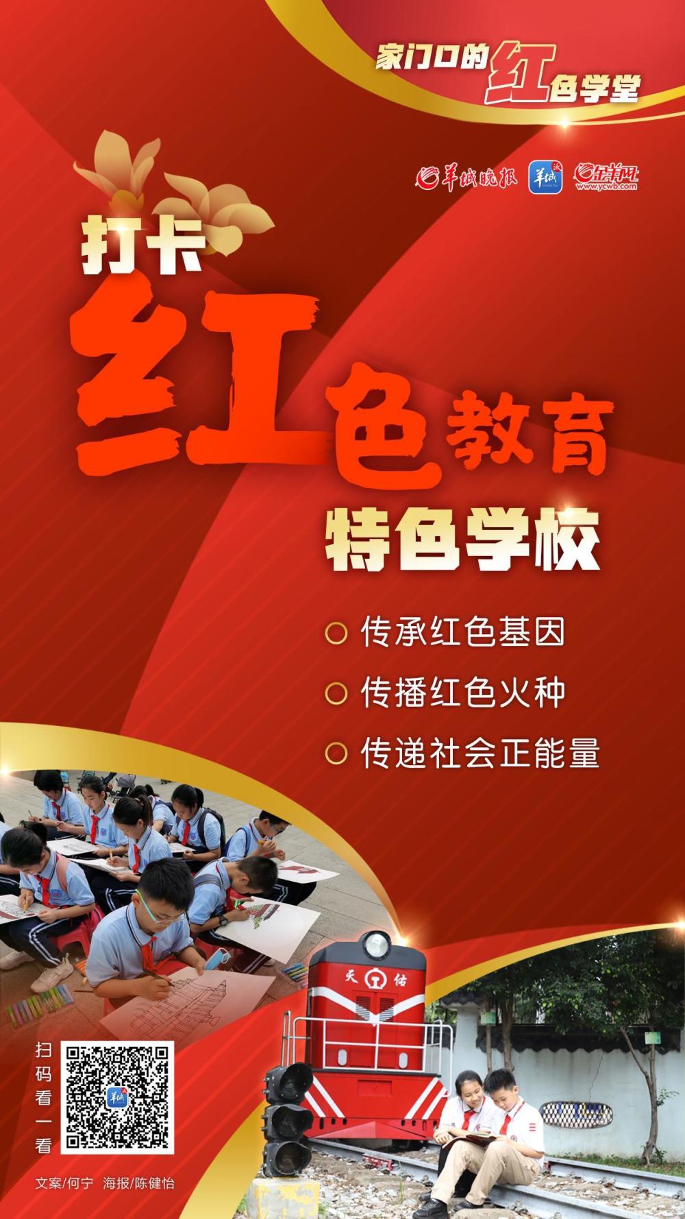 家门口的红色学堂|沙面小学:党史馆是学生红色研学的宝藏_腾讯新闻