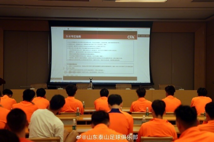 提前适应变化，山东泰山一线队和B队一起学习新规则