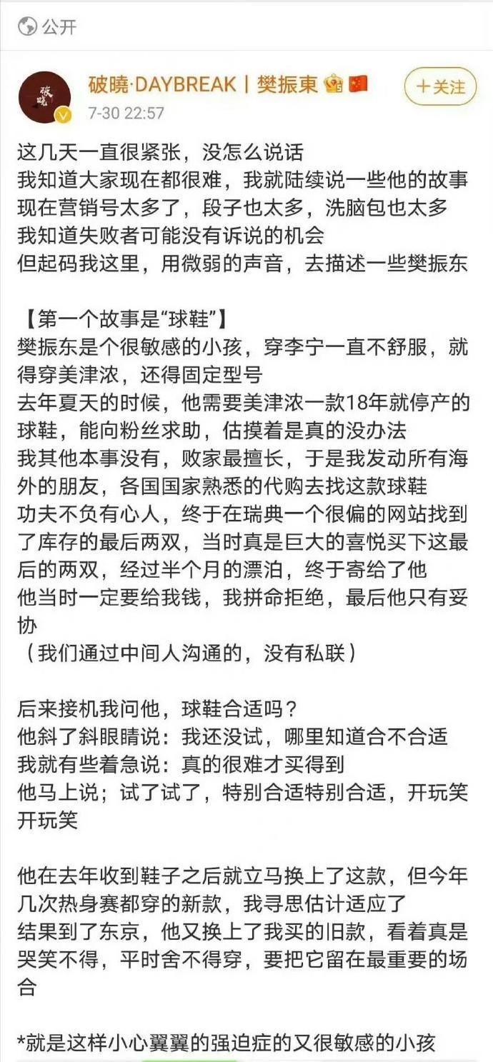 长期发表不理智言论，高校研究生导师向孙颖莎马龙等球员致歉