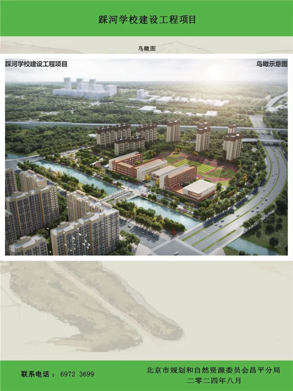昌平这所九年一贯制学校迎新进展_腾讯新闻