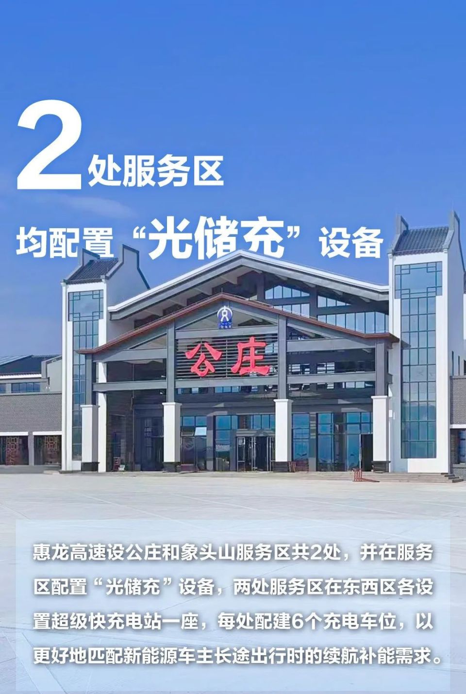 惠龙高速明日通车!_腾讯新闻