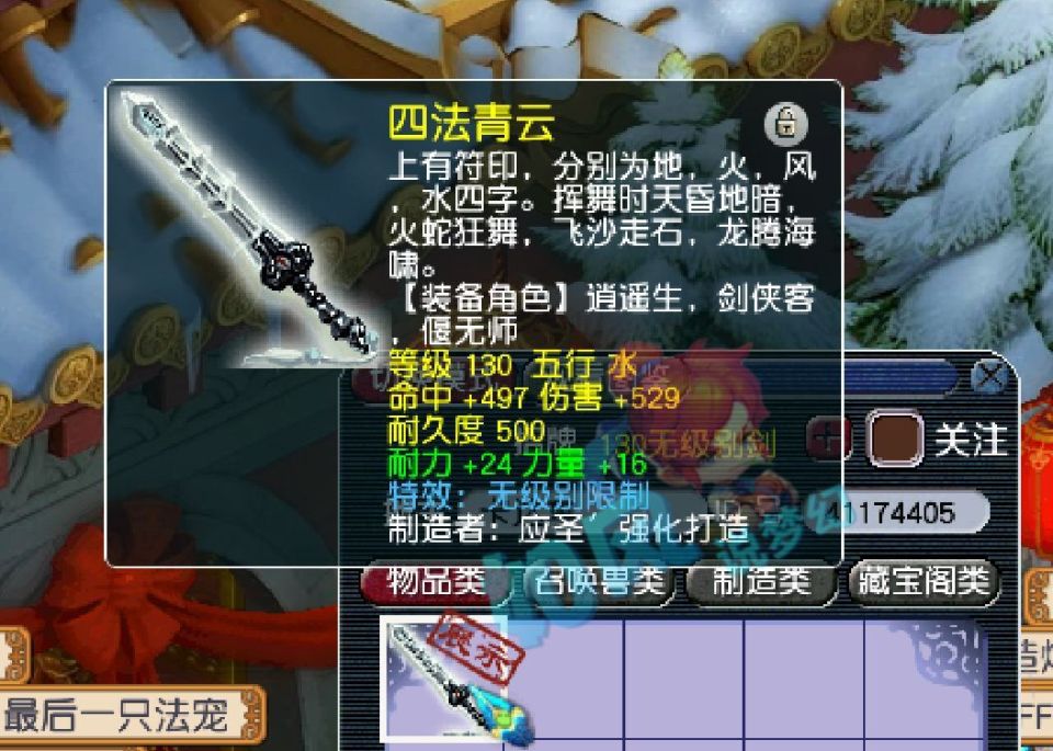 梦幻西游:菠萝连麦分析天机城作用,109神豪萌大奶团队招老板!