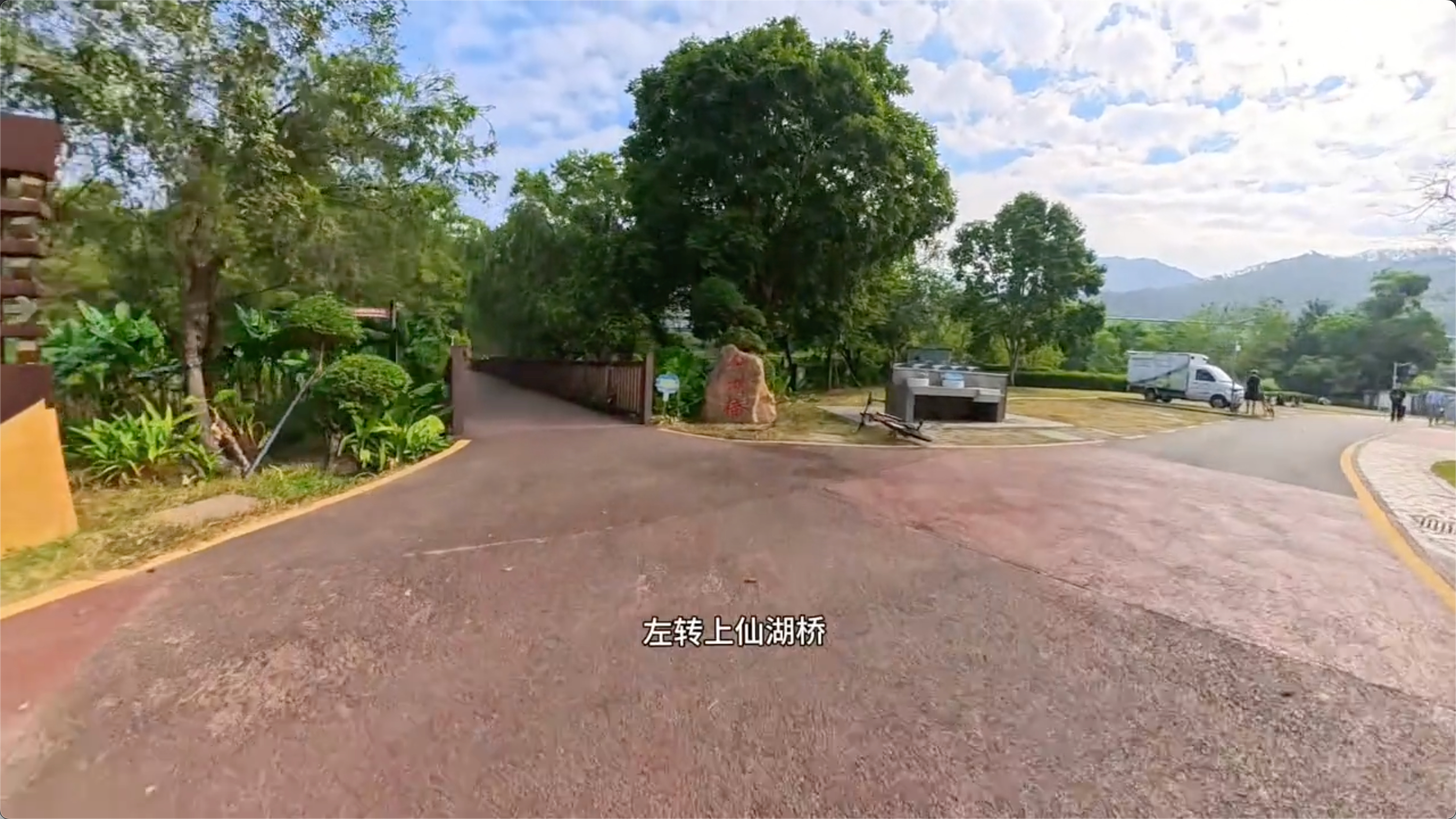 左转上仙湖桥