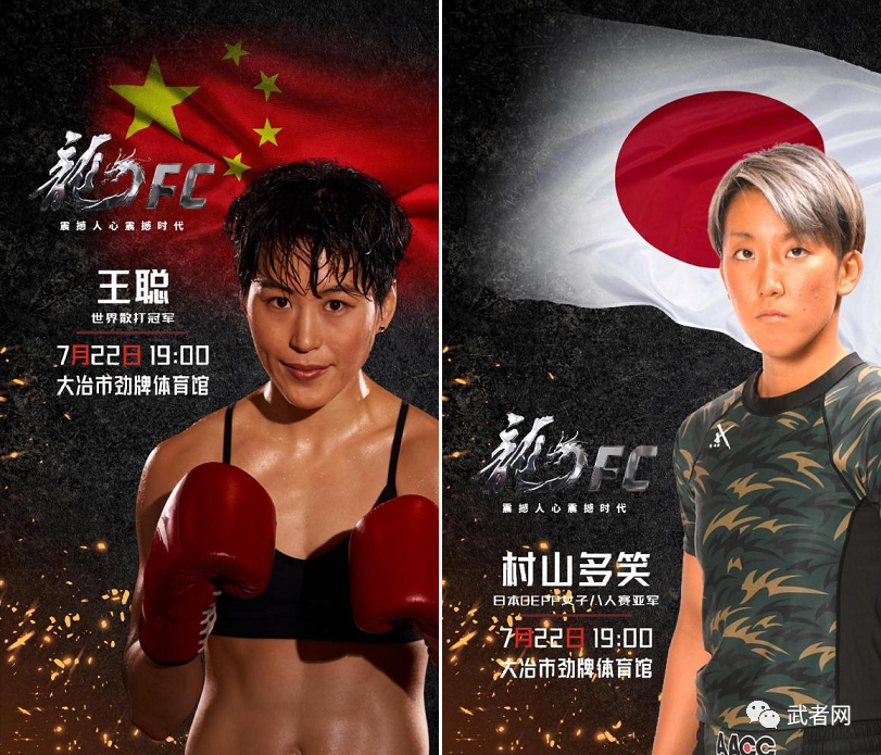 "散打一姐"王聪再战mma规则!铿锵玫瑰绽放大冶-腾讯新闻