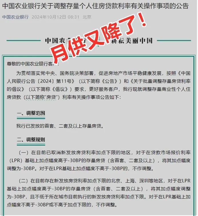 房贷利息又双叒降了！你家月供能省多少？_腾讯新闻