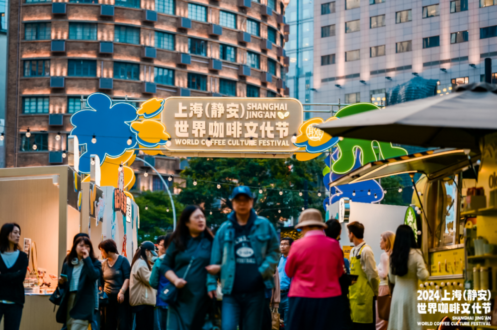 乐游上海·五一|上海国际咖啡文化节今天开幕