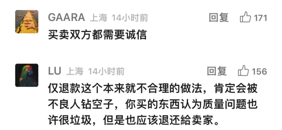 买家恶意仅退款,卖家驱车300公里追讨,发现对方竟然是小学生_腾讯新闻
