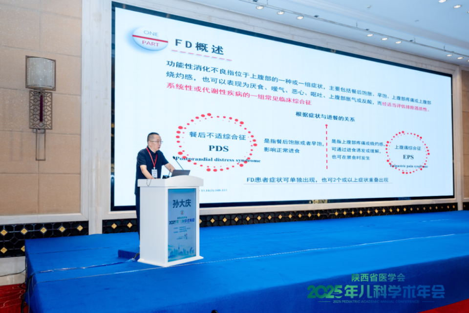 西安市第三医院专家出席儿科学术年会  解密孩子消化不良、遗传急症等难题