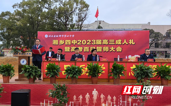 在成人礼仪式上,湘乡四中校长黎丙初向步入成人行列的高三学子致以