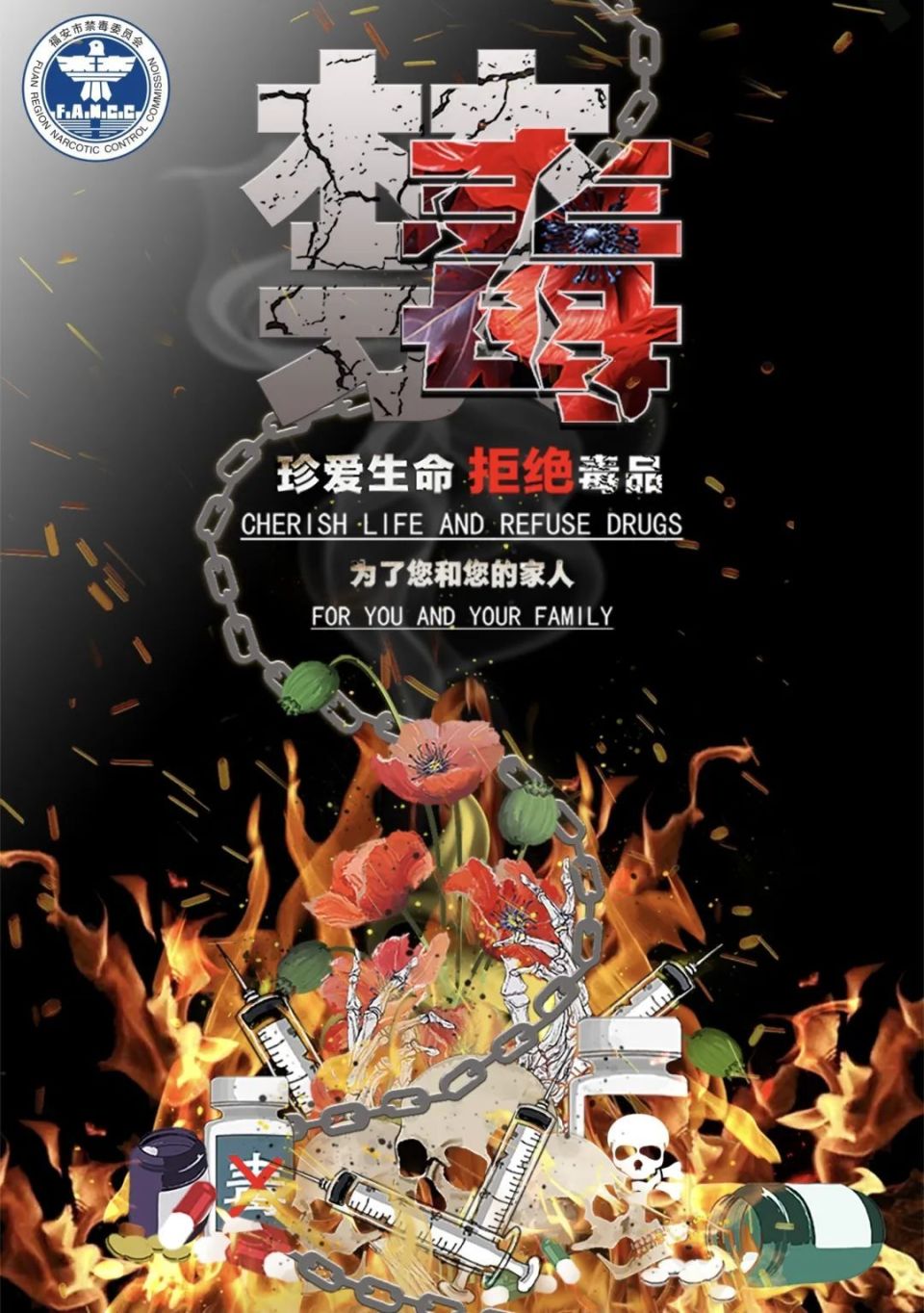 福安首届禁毒绘画大赛获奖作品出炉!