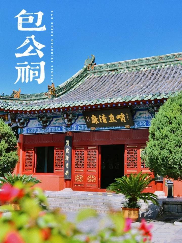 当地回应橙柿:开封府和包公祠都正常开放,闭园的是合肥包公园_腾讯