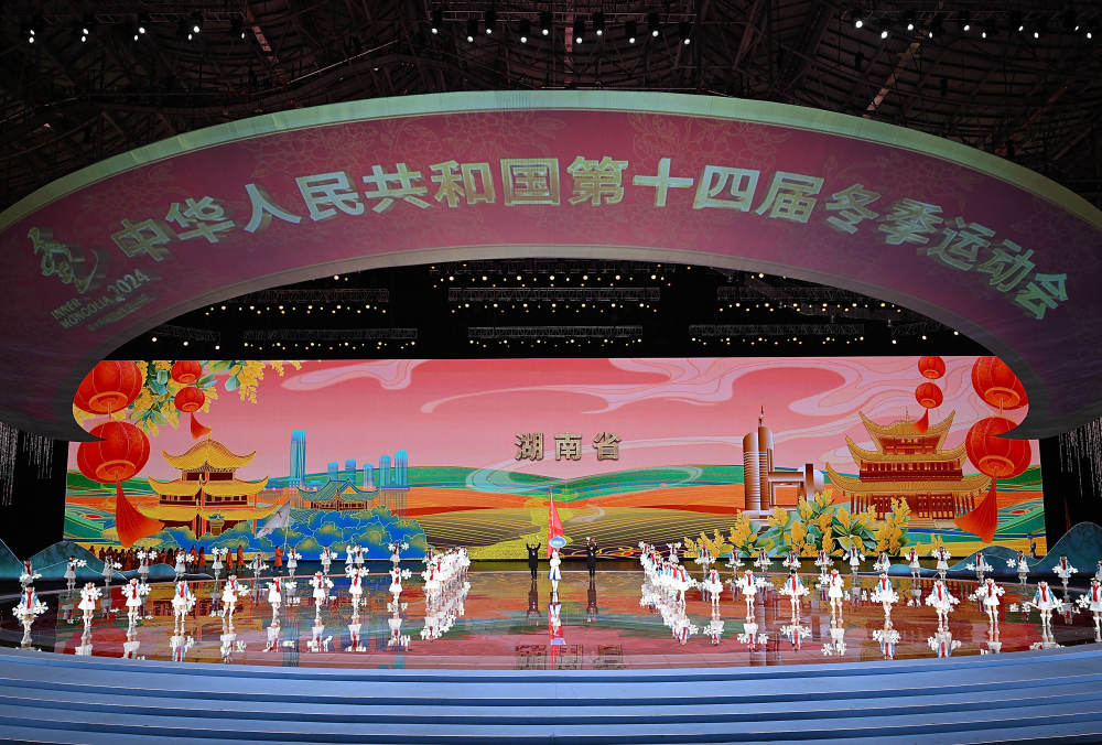 第十四届全国冬季运动会开幕式举行21