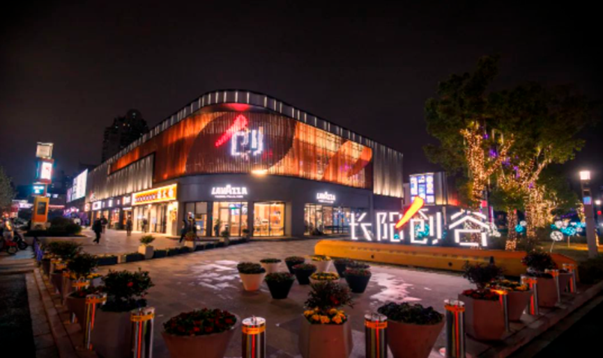 就在长阳创谷_腾讯新闻