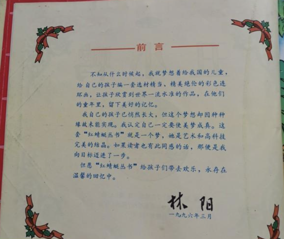 我,我们,和一个远去的时代丨林阳