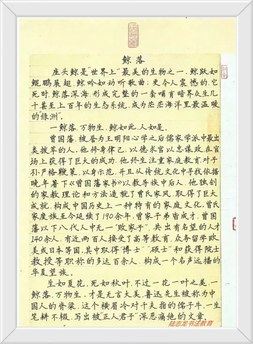 云南昆明市书法家作品纵览遒劲阳刚大气端庄 楷书字体灵动有力彰显