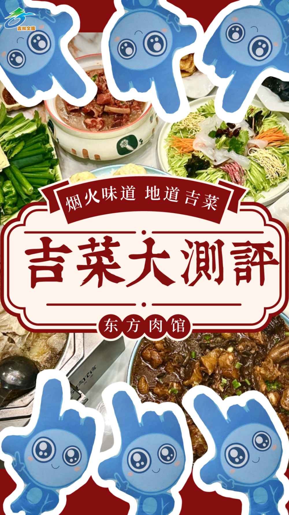 要被吉菜香晕了!_腾讯新闻