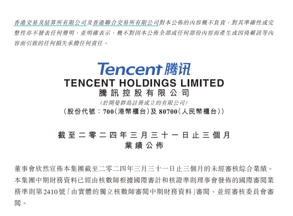 刚刚,腾讯发布!