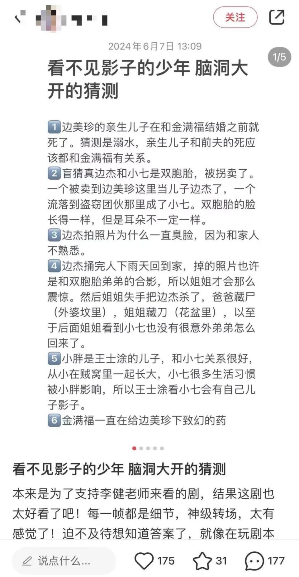 全网都在帮张颂文荣梓杉追凶,被迷雾剧场支配的恐惧回来了!