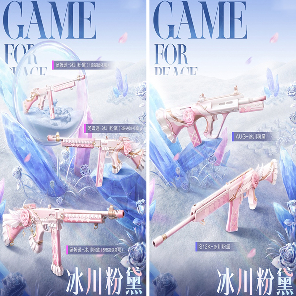 "吃鸡"光子官宣"冰川玫瑰",高仿版晶翼女神,精修海报太美了_腾讯新闻