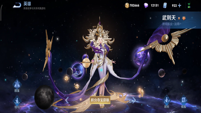 王者荣耀 武则天的尼克斯神域和诸葛亮的时雨天司即将上线国际版_腾讯
